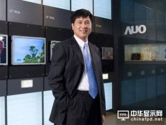 与大陆处在不同层次的竞争上 彭双浪；友达要做LCD领航