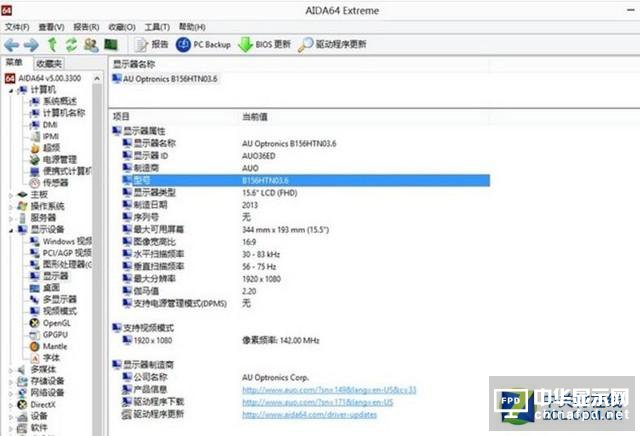 画面太惨不敢看 揭秘笔记本屏幕水多深