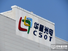 华星光电G11项目有望刷新“深圳速度