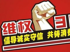 3.15响起国货匠品之音 HKC液晶品质之选