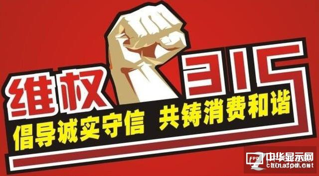 3.15响起国货匠品之音 HKC液晶品质之选
