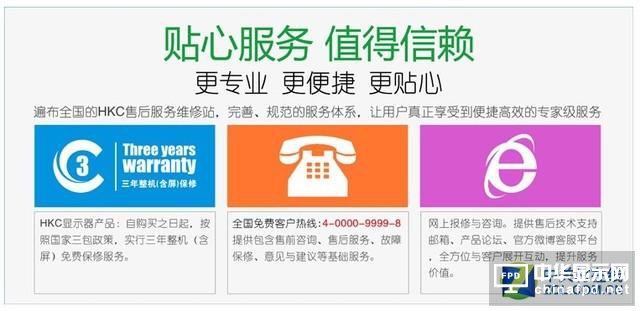 3.15响起国货匠品之音 HKC液晶品质之选