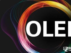 不用再等了！OLED技术已经成熟降价20%