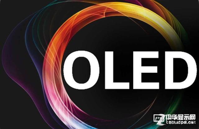 不用再等了！OLED技术已经成熟降价20%