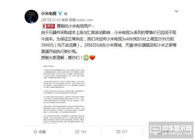 液晶不断涨价 新型OLED电视值得买吗？