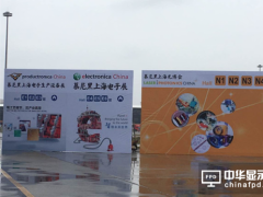 慕尼黑上海电子展开幕 芯动网暴风兵震撼全场
