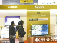 夏普液晶生产线撤离日本 翻身仍靠中国市场