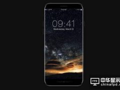iPhone 8最新消息：将采用无边框OLED屏幕