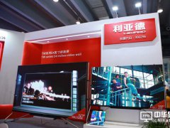 利亚德夺全球LED影像显示屏市占冠军