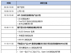 ＂2017瑞淀光学系统技术研讨会＂邀请函