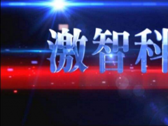 激智科技与Nanosys合作 加码量子点对抗OLED