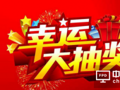 就要与众不同！CITE五周年欢乐嘉年华满满都是惊喜