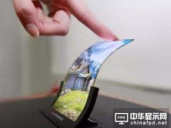 全球OLED供货紧张 国产厂力争自给自足
