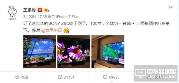 尴尬 王思聪炫索尼电视竟被物流公司打脸