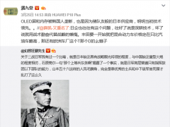 韩国三星垄断OLED屏和存储背后：日本企业是猪对手？