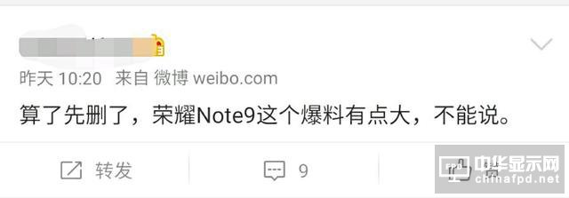 传荣耀Note 9或配全面屏隐藏式指纹解锁