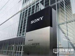 索尼中国董事长高桥洋首次回应杀回OLED的真实原因