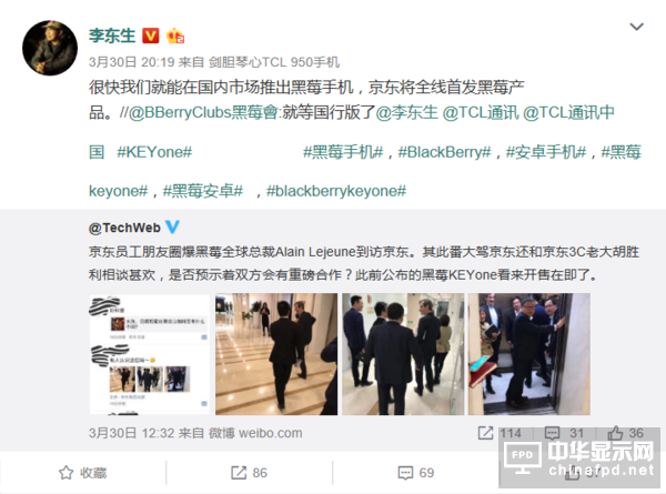 阔别多年，黑莓手机终于再次出现在中国市场
