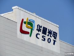 华星光电建6代OLED线 韩企独霸局面将被打破
