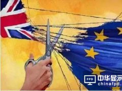 英国脱欧“靴子落地” LED显示屏企业应顺势而为