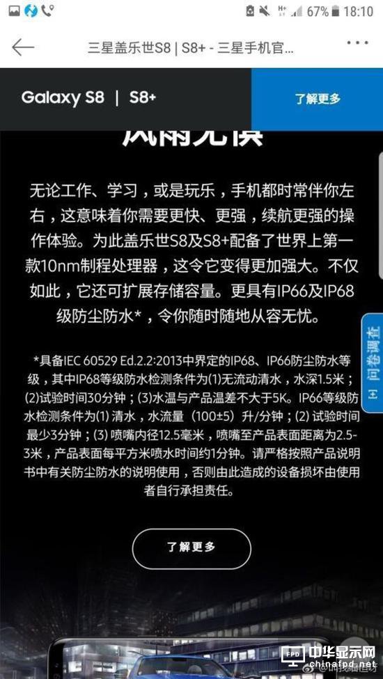 三星官网
