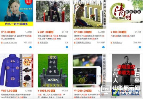 VR扫墓什么鬼 这样的直播祭祖意义何在? 