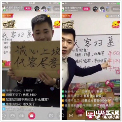 VR扫墓什么鬼 这样的直播祭祖意义何在? 