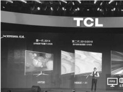 TCL挺进中高端 发力量子点、人工智能