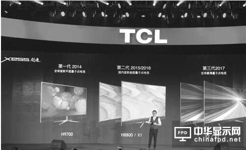 TCL挺进中高端 发力量子点、人工智能