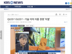 市售QLED电视到底是真正的QLED还是“伪QLED”？