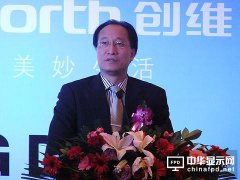 创维CEO刘棠枝：彩电这个擎天柱不能塌