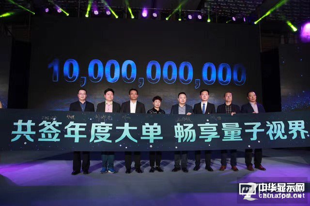 先定个小目标100亿 QLED联盟围剿OLED启动 