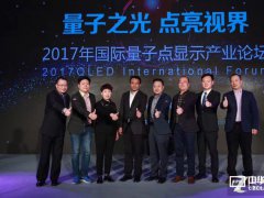 先定个小目标-100亿！QLED联盟围剿OLED启动