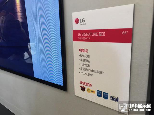 李廷汉常务：OLED电视一定要在中国成功