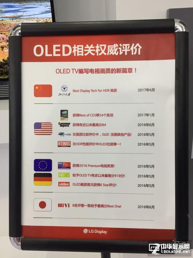 李廷汉常务：OLED电视一定要在中国成功