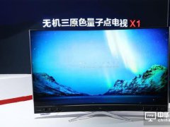 量子点后发先至 大屏OLED走麦城为哪般？