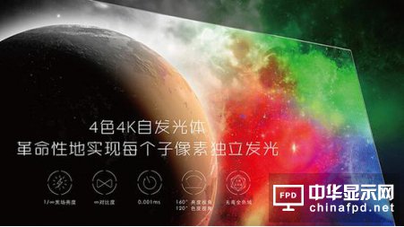 技术升级还降价，创维将推动OLED全面爆发