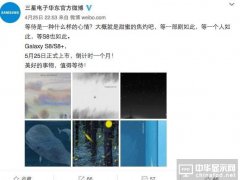 三星正式公布Galaxy S8国内上市时间：5月25日