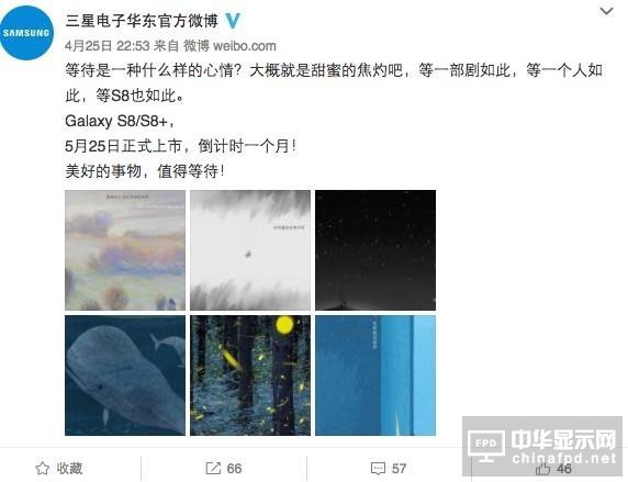 三星正式公布Galaxy S8国内上市时间：5月25日