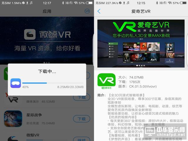 手艺人刨根问底评vivo VR 手机做得好就能玩转VR？