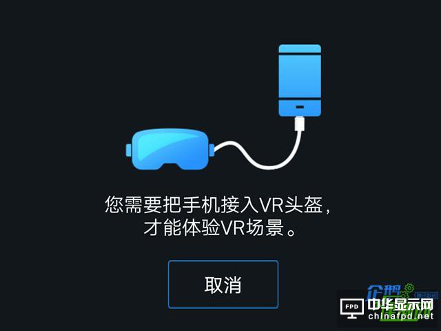 手艺人刨根问底评vivo VR 手机做得好就能玩转VR？