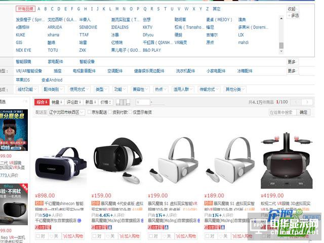 手艺人刨根问底评vivo VR 手机做得好就能玩转VR？