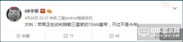 跟高通撕破脸：曝苹果将采用三星LTE基带