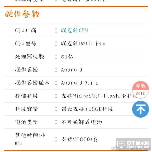 传OPPO R11 Plus或售3599元  处理器配置曝光