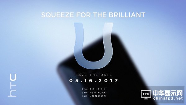 HTC新机将在5月16日发布