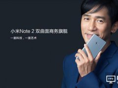 小米Note2只是试验品？LG都没用柔性OLED！