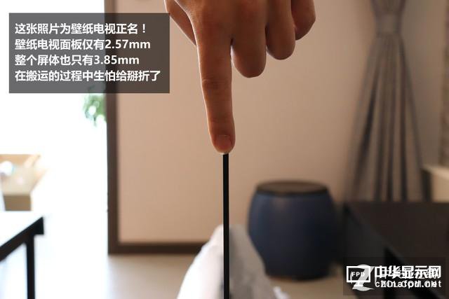 绝配1000万豪宅！LG壁纸OLED电视开箱