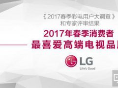 强势领跑高端市场 “电视之王”LG OLED W7再获奖