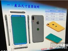 iPhone 8最新谍照曝光：设计还是很丑 但3D自拍这招能让你漂亮