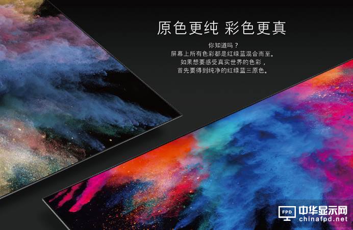 高端画质好选择 最接近OLED的创维Q7